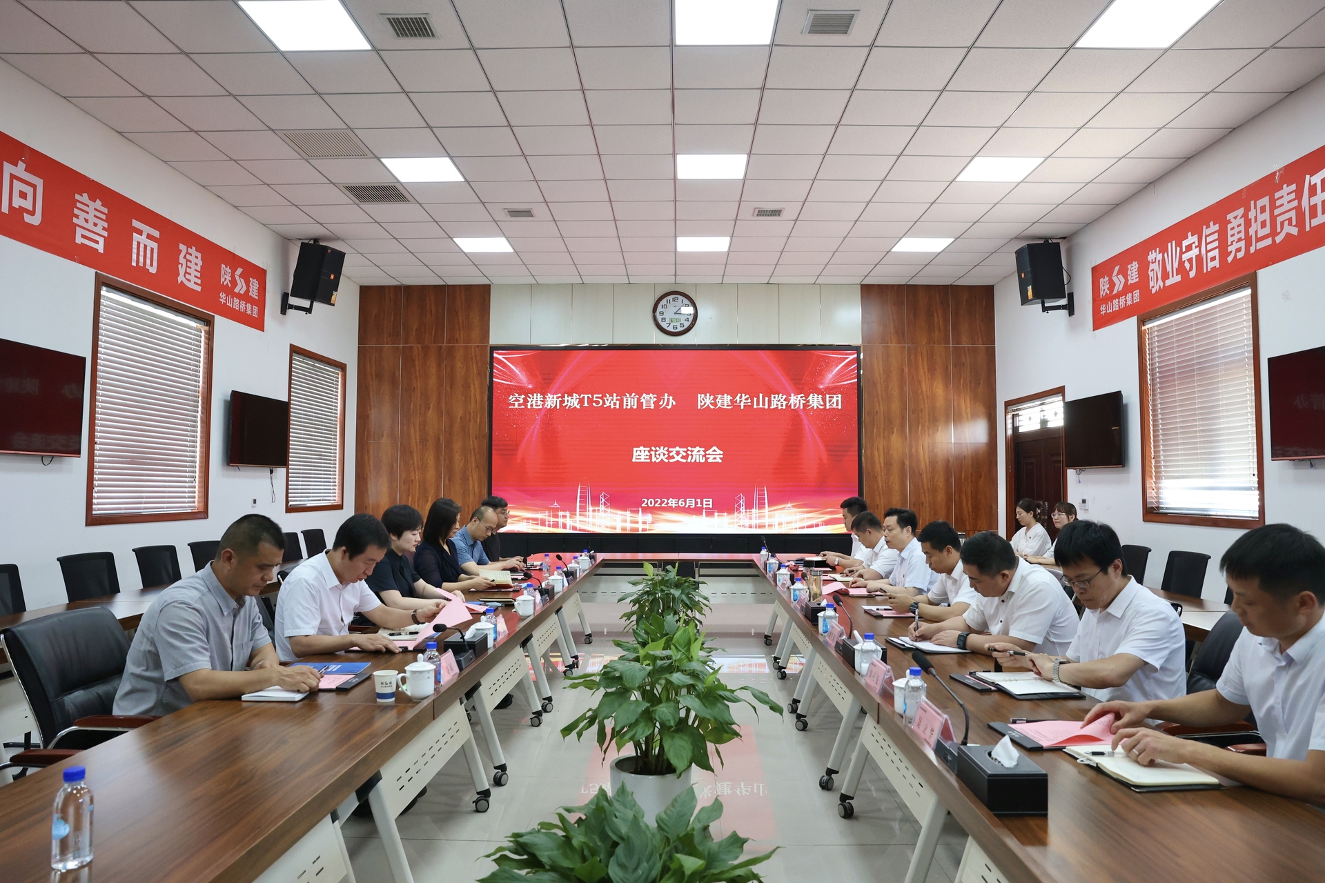 空港新城T5站前商务区管办莅临集团调研交流