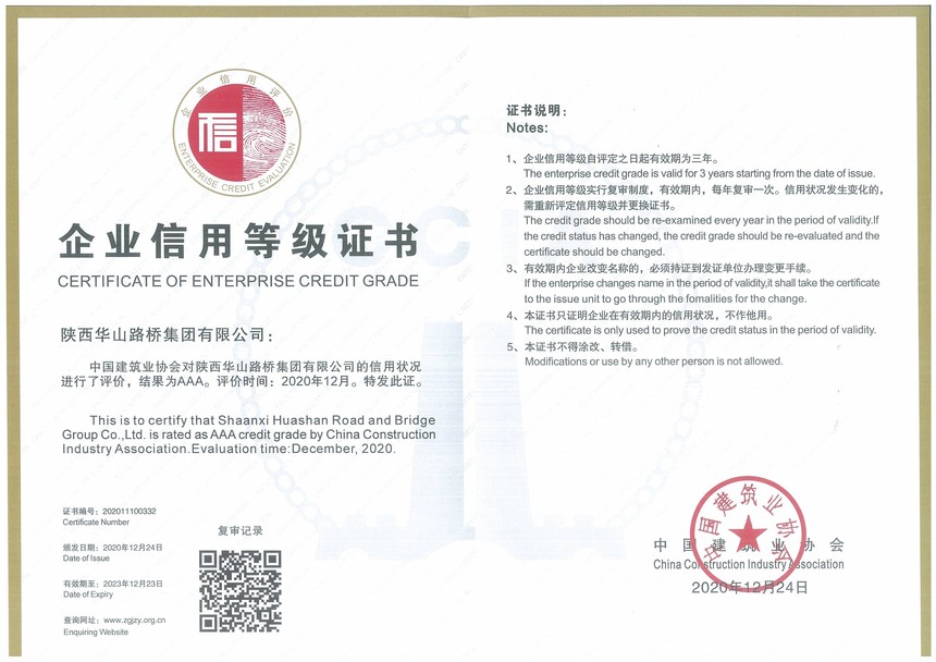 377、国营投资业AAA级信用企业证书.jpg