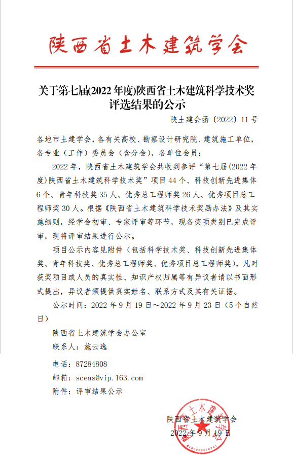 微信图片_20220920091008.png